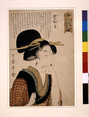 Kitagawa Utamaro: Aiso yoshi 愛相善 (The Good-natured Type) / Saki-wake kotoba no hana 咲分ケ言葉の花 (Variegations of Blooms According to their Speech) - British Museum