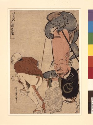 喜多川歌麿: Edo shi-ire Otsu miyage 江戸仕入大津土産 (Souvenir Paintings from Otsu, Stocked in Edo) - 大英博物館
