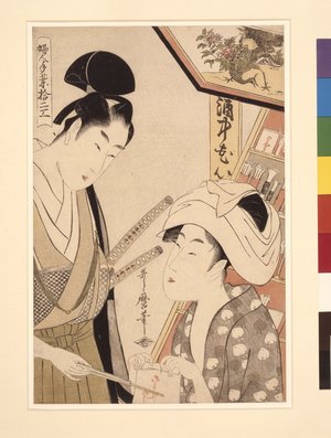 喜多川歌麿: Fujin tewaza juni-ko 婦人手業拾二工 (Twelve Types of Women's Handicraft) - 大英博物館