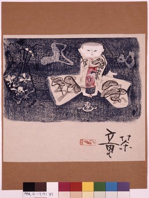 Kuriyama Shigeru: Chado (Tea Boy) - British Museum