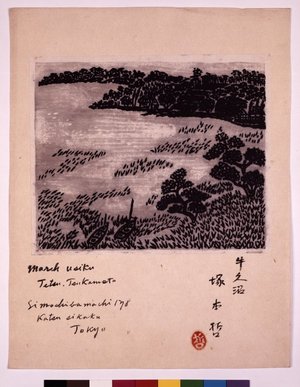 塚本哲: Ushiku-numa (Ushiku Marsh) / Ichimoku-shu (First Thursday Collection, Vol 2) - 大英博物館