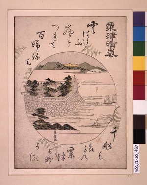 歌川豊広: Awazu seiran / Omi Hakkei - 大英博物館