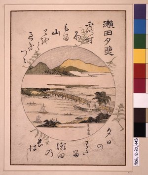 歌川豊広: Seta sekisho / Omi Hakkei - 大英博物館
