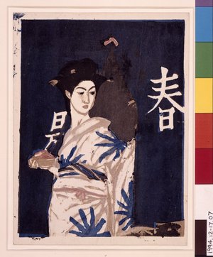 恩地孝四郎: After the Bath (Tokyo) / Nihon jozoku sen (Woman's Customs in Japan) - 大英博物館