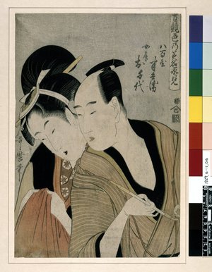 喜多川歌麿: Jitsu kurabe iro no minakami - 大英博物館