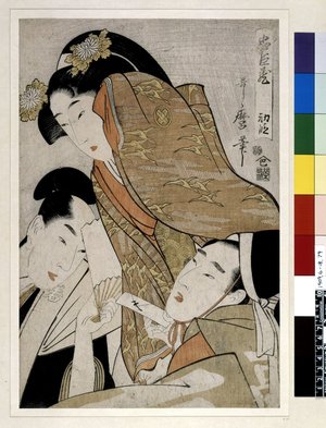 Kitagawa Utamaro: Shodan 初段 (Act One) / Chushingura 忠臣蔵 (Treasury of the Loyal Retainers) - British Museum