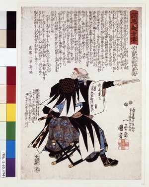 Utagawa Kuniyoshi: No 50 / Seichu Gishi Den - British Museum