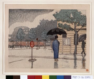 逸見享: Yotsuya Mitsuke ukei (Rain at Yotsuya Mitsuke) / Shin Tokyo hyakkei (One Hundred New Views of Tokyo, No. 22) - 大英博物館