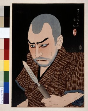 名取春仙: Ichikawa Ennosuke as Kakudayu in 'Toyama seidan' / Shunsen nigao-e-shu (Collection of Shunsen Portraits) - 大英博物館