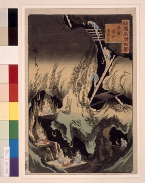 Utagawa Hiroshige II: Sado Kinzan oketsu no kei (View inside the Gold Mine on Sado Island) / Shokoku meisho hyakkei - British Museum