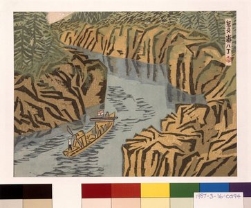 前川千帆: Kishu Dorohatcho (River Pool at Dorohatcho, Kishu) / Shin Nihon hyakkei 新日本百景 (One Hundred New Views of Japan, No. 61) - 大英博物館