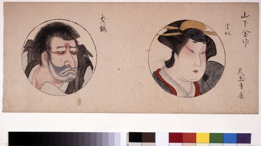 Katsukawa Shunko: painting / handscroll / board - British Museum