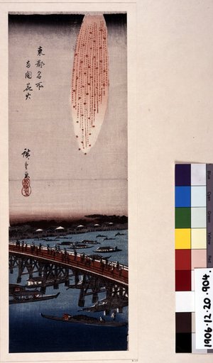 Utagawa Hiroshige: Ryogoku hanabi / Toto Meisho - British Museum