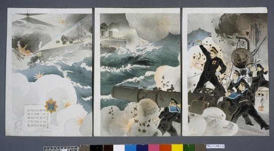 耕涛による浮世絵「triptych print」