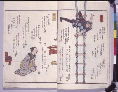 Utagawa Hiroshige: Kyoka Yamato jinbutsu 狂歌やまと人物 (National Types in Comic Verse) - British Museum