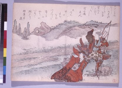 窪俊満: Yomo no yama 四方の山 (Mountains of the Four Quarters) - 大英博物館