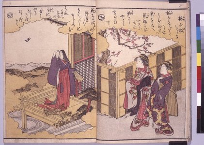 長喜: Ehon matsu no shirabe 絵本松の調 (Picture-book of the Music of the Pine-trees) - 大英博物館