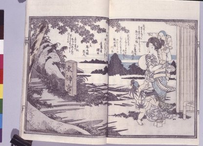 Yashima Gakutei: Uta no tomobune 歌の友ふね (A Friends' Boat of Verses) - British Museum