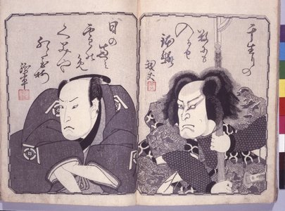 Totoya Hokkei: Yakusha sanju-rokkasen 俳憂三十六花撰 (Thirty-six Flowers of the Acting Profession) - British Museum
