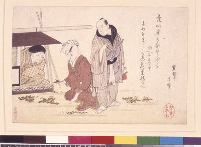 Katsushika Hokusai: surimono (?) / print - British Museum