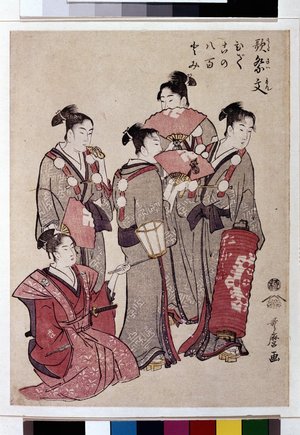 Kitagawa Utamaro: Uta-saimon - British Museum