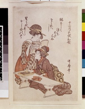 Kitagawa Utamaro: Juni-gatsu Shikishi Waka - British Museum