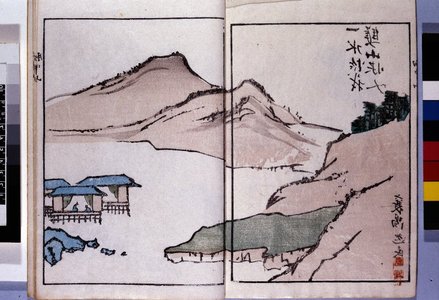 亀田鵬斎: Kyochuzan 胸中山 (Mountains of the Heart) - 大英博物館