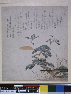 Katsushika Hokusai: - British Museum