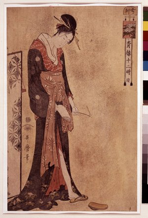 Kitagawa Utamaro: Ushi no koku / Seiro Juni-ji Tsuzuki - British Museum