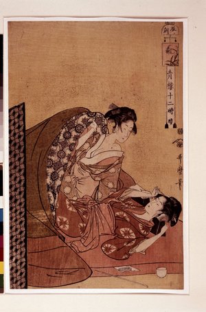 喜多川歌麿: Tatsu no koku / Seiro juni-ji Tsuzuki - 大英博物館