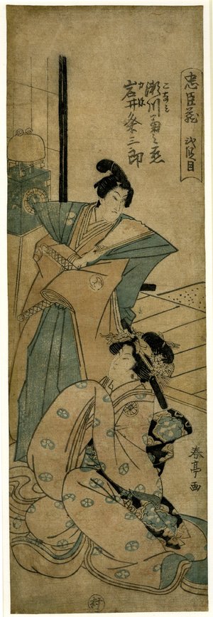 Katsukawa Shuntei: print / frame - British Museum