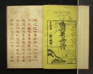 Japanese Print "Cho Shuei gafu 張州英画譜 (Zhang Zhouying's Painting Album)" by Zhang Zhouying 張州英