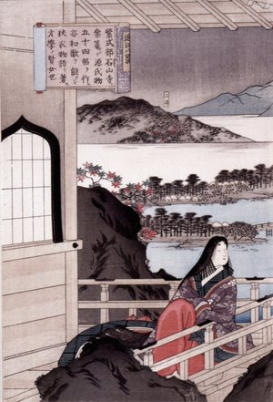 三代目歌川広重: Omi Hakkei zenzu Ishiyama kara miru 近江八景全図石山から見る - 大英博物館