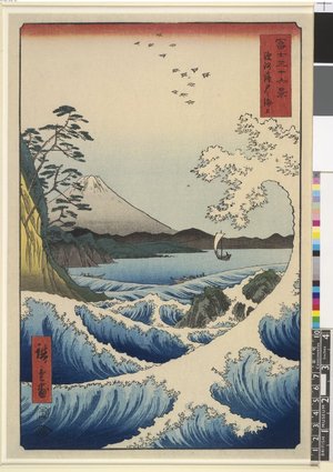 Utagawa Hiroshige: Suruga Satta kaijo 駿河薩多海上 (The Sea at Satta in Suruga Province) / Fuji sanju-rokkei 冨士三十六景 (Thirty-Six Views of Fuji) - British Museum