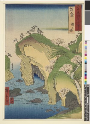 Utagawa Hiroshige: Noto Taki-no-Ura / Rokuju-yo Shu Meisho Zue - British Museum