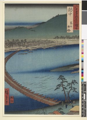 Utagawa Hiroshige: Etchu Toyama funabashi / Rokuju-yo Shu Meisho Zue - British Museum