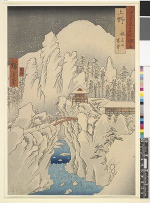 歌川広重: Kozuke Haruna-yama setchu / Rokuju-yo Shu Meisho Zue - 大英博物館
