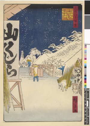 歌川広重: No 114, Bikunibashi setchu / Meisho Edo hyakkei - 大英博物館
