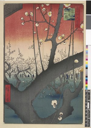Utagawa Hiroshige: No 30 Kameido ume yashiki 亀戸梅屋敷 / Meisho Edo Hyakkei - British Museum
