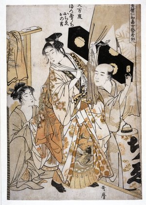 Kitagawa Utamaro: Seiro Niwaka Onna Geisha no Bu - British Museum