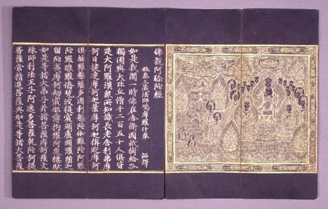 Japanese Print "Amitābha Sūtra" by Unknown, 無款 (null)