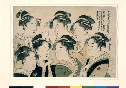 Kitagawa Utamaro: Shichi fuku-bijin kiryo kurabe 七福美人器量競 (A Comparison of the Looks of the Seven Lucky Beauties) - British Museum