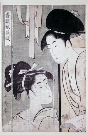 喜多川歌麿: Kasumi-ori Musume Hinagata - 大英博物館