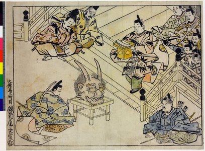 菱川師宣: Oeyama monogatari zue (The Tale of Oeyama) - 大英博物館