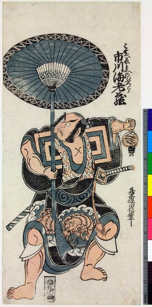 Torii Kiyonobu II: - British Museum