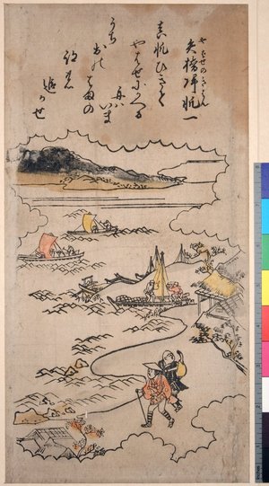 奥村政信: Yabase Kihan / Omi Hakkei - 大英博物館