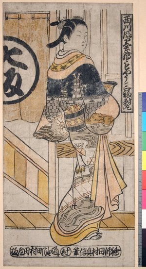 Tamura Sadanobu: Nishikawa-fu sumi-e moyo sampukutsui hidari / Three Beauties of the Throne - British Museum