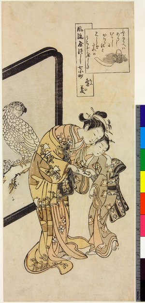 Suzuki Harunobu: Omu / Furyu Yatsushi Nana-Komachi - British Museum