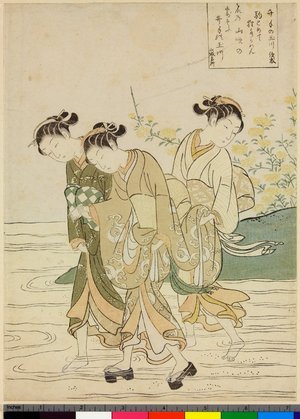 Fujiwara Shunzei: Ide no Tamagawa / Mu-Tamagawa - British Museum