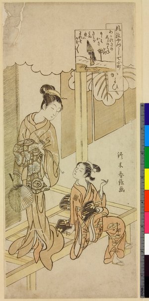 Suzuki Harunobu: Kayoi / Furyu Yatsushi Nana-Komachi - British Museum